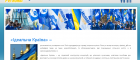 Інтернет-проект Тимошенко забрала Партія Регіонів